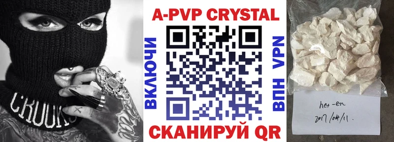 A-PVP VHQ  Ейск 