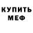 АМФЕТАМИН VHQ Dan Phillips