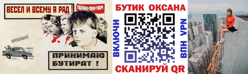 Бутират GHB Ейск