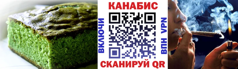мега ССЫЛКА  Ейск  Печенье с ТГК марихуана 