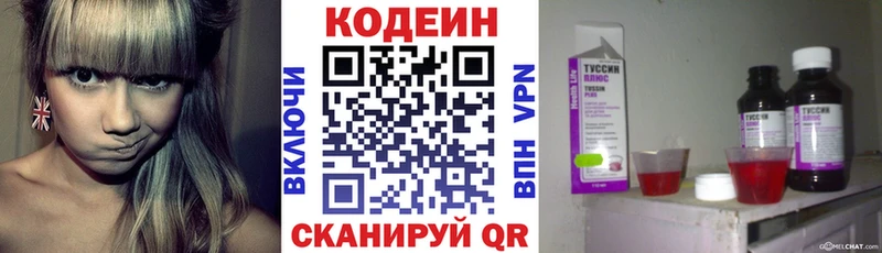Codein Purple Drank  KRAKEN ссылки  Ейск  цена  