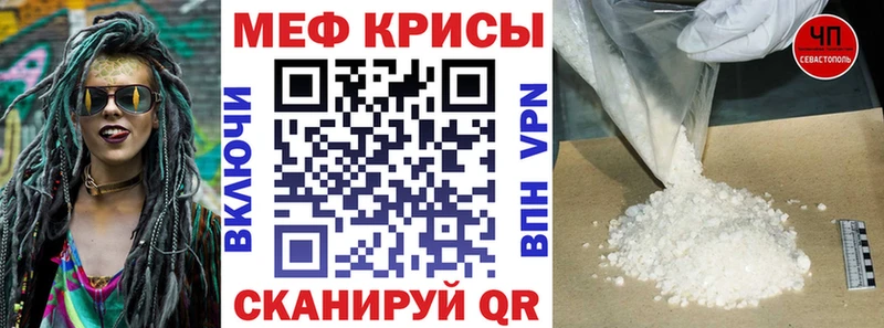 ссылка на мегу рабочий сайт Ейск Мефедрон мука