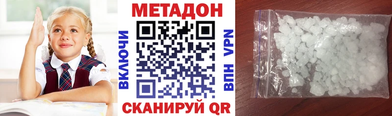 цена наркотик  Ейск  Метадон methadone 